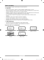 Предварительный просмотр 173 страницы Samsung RF8000MC User Servicing Manual