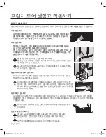 Preview for 34 page of Samsung RFG293HABP User Manual