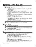 Preview for 6 page of Samsung RFG297AABP/XAA User Manual