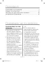 Preview for 194 page of Samsung RH57H90507F User Manual