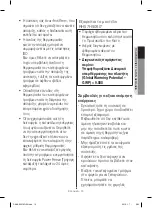 Preview for 205 page of Samsung RH57H90507F User Manual