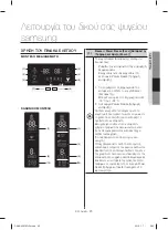 Preview for 221 page of Samsung RH57H90507F User Manual