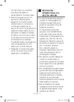 Preview for 204 page of Samsung RH60H8160SL User Manual