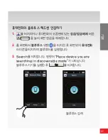 Предварительный просмотр 21 страницы Samsung Rogue SCH-U960 (Korean) User Manual