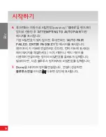 Предварительный просмотр 24 страницы Samsung Rogue SCH-U960 (Korean) User Manual