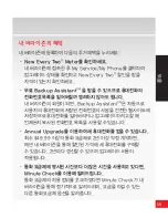 Preview for 39 page of Samsung Rogue SCH-U960 (Korean) User Manual