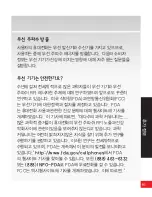 Preview for 91 page of Samsung Rogue SCH-U960 (Korean) User Manual