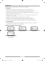 Предварительный просмотр 124 страницы Samsung RR25A Series User Servicing Manual