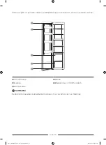 Предварительный просмотр 135 страницы Samsung RR25A Series User Servicing Manual