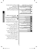 Предварительный просмотр 118 страницы Samsung RS25H5111 User Manual