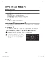 Preview for 22 page of Samsung RS261MDBP (Korean) User Manual