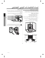 Предварительный просмотр 54 страницы Samsung rs30gkasl User Manual