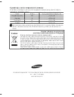 Preview for 108 page of Samsung RS54H Series User Manual