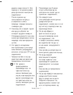 Preview for 151 page of Samsung RS54H Series User Manual