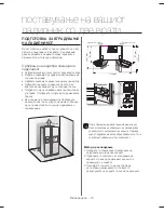 Предварительный просмотр 158 страницы Samsung RS54H Series User Manual