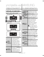 Предварительный просмотр 168 страницы Samsung RS54H Series User Manual