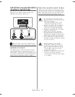 Предварительный просмотр 170 страницы Samsung RS54H Series User Manual