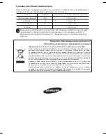 Preview for 180 page of Samsung RS54H Series User Manual