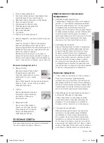 Preview for 87 page of Samsung RS627LHQESR User Manual