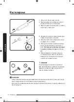 Предварительный просмотр 331 страницы Samsung RS66A8100B1/EF User Manual