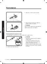 Предварительный просмотр 335 страницы Samsung RS66A8100B1/EF User Manual