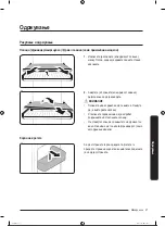 Предварительный просмотр 350 страницы Samsung RS66A8100B1/EF User Manual