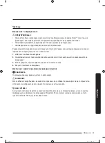 Предварительный просмотр 352 страницы Samsung RS66A8100B1/EF User Manual