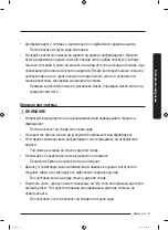 Preview for 313 page of Samsung RS68A Series User Manual