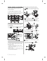 Preview for 128 page of Samsung RSH7PNPN User Manual