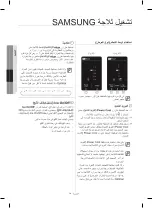 Предварительный просмотр 94 страницы Samsung RT20 User Manual