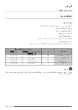 Preview for 195 page of Samsung RT30A Series User Manual