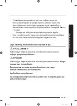 Preview for 211 page of Samsung RT38 K5535S9 User Manual