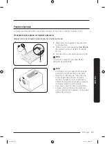 Preview for 241 page of Samsung RT38CG6624S9 User Manual