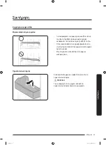 Preview for 239 page of Samsung RT58K7510S9 User Manual