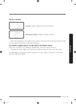 Preview for 77 page of Samsung RT62K7115BS User Manual