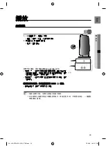 Preview for 75 page of Samsung RTS-HE10 User Manual