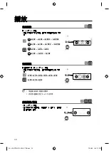 Preview for 82 page of Samsung RTS-HE10 User Manual