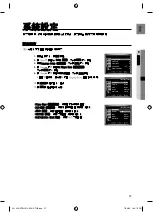 Preview for 89 page of Samsung RTS-HE10 User Manual