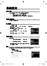 Preview for 92 page of Samsung RTS-HE10 User Manual