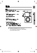 Preview for 97 page of Samsung RTS-HE10 User Manual