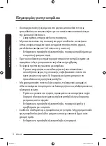 Предварительный просмотр 270 страницы Samsung RZ32 Series User Manual