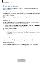 Предварительный просмотр 133 страницы Samsung S Pen Pro User Manual