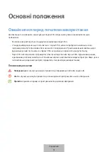 Предварительный просмотр 443 страницы Samsung S Pen Pro User Manual