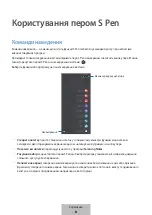 Предварительный просмотр 450 страницы Samsung S Pen Pro User Manual