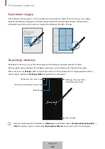 Предварительный просмотр 467 страницы Samsung S Pen Pro User Manual