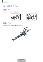 Предварительный просмотр 524 страницы Samsung S Pen Pro User Manual