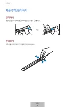 Предварительный просмотр 570 страницы Samsung S Pen Pro User Manual