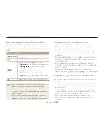 Предварительный просмотр 130 страницы Samsung SAMSUNG EX2F Manual Del Usuario