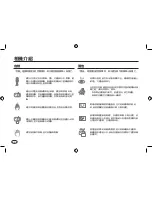 Предварительный просмотр 58 страницы Samsung SAMSUNG I100 Getting To Know Manual