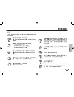 Предварительный просмотр 59 страницы Samsung SAMSUNG I100 Getting To Know Manual